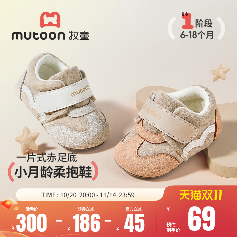 牧童软底婴儿步前鞋轻薄底宝宝鞋