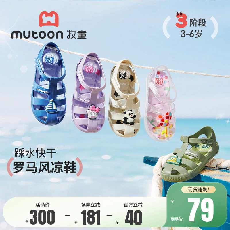 牧童儿童凉鞋男童包头软底宝宝沙滩溯溪鞋2026夏季新款女童罗马鞋