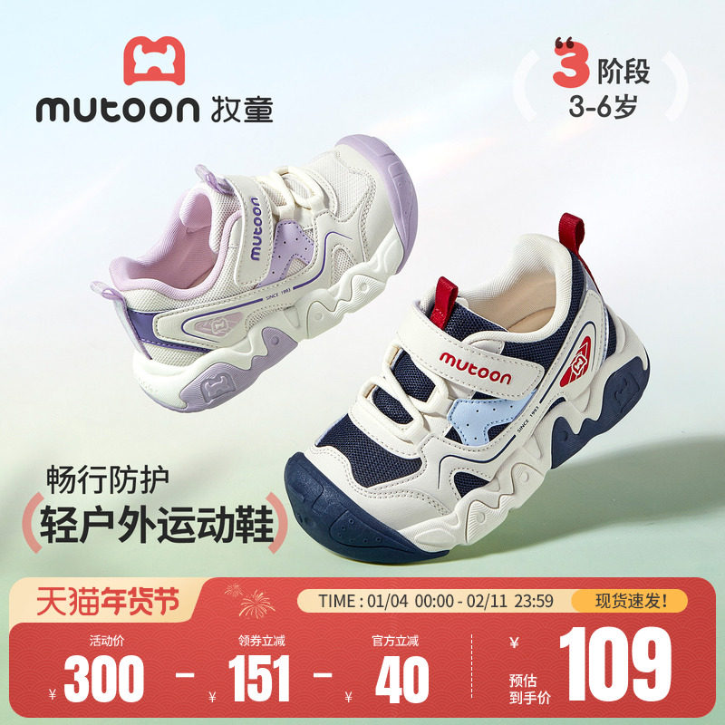 牧童小童鞋2026春季新款男童运动鞋轻便软底鞋子户外减震跑步鞋女,童鞋/婴儿鞋/亲子鞋,运动鞋,淘宝优惠券,粉丝福利购,淘宝优惠卷