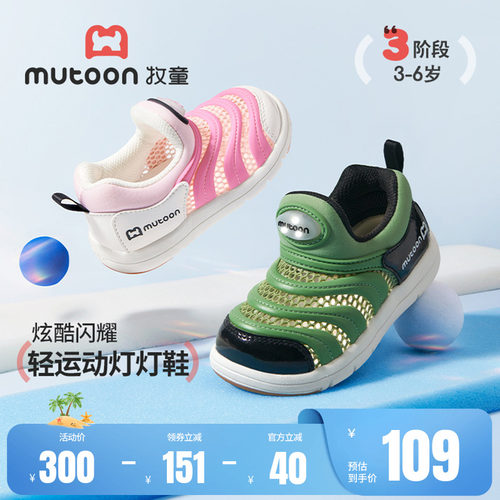 牧童儿童机器人闪灯毛毛虫运动鞋