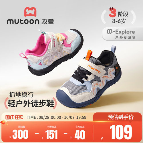 牧童儿童运动鞋网面户外徒步鞋