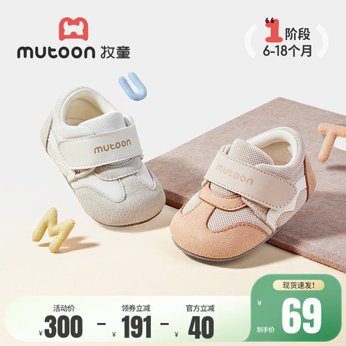 牧童软底婴儿步前鞋轻薄底宝宝鞋