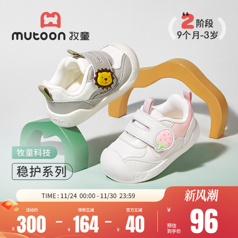 牧童稳护鞋原创小奶狮婴儿鞋2025秋冬新款男童学步软底宝宝鞋女童