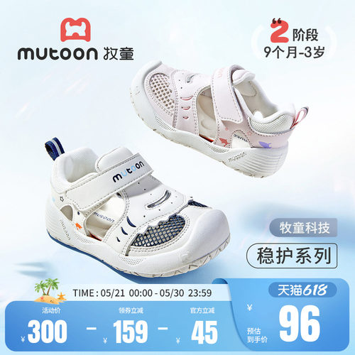 牧童婴儿步前鞋透气包头宝宝凉鞋