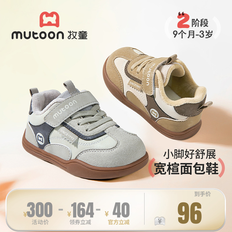 牧童宝宝鞋复古美拉德儿童德训鞋