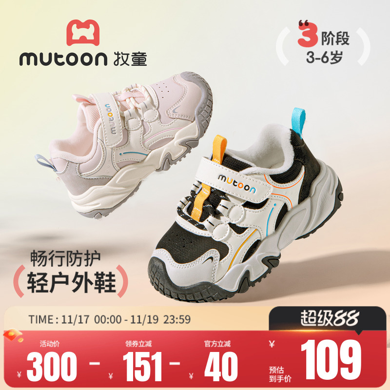 牧童儿童轻便加绒运动鞋