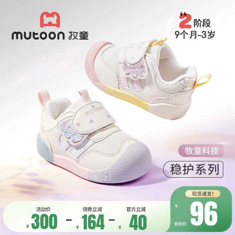 牧童婴儿鞋子2026春季新款学步软底女宝宝鞋网面步前鞋糖果公主鞋