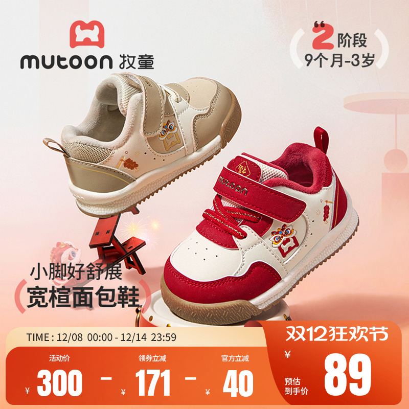 牧童新年贺岁宝宝面包加绒步前鞋