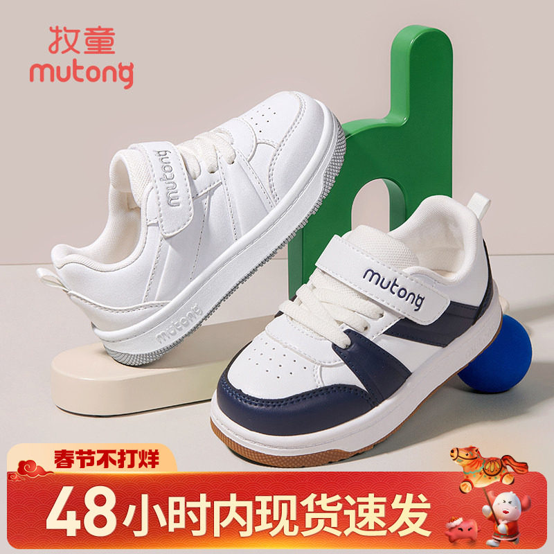 牧童童鞋儿童板鞋春秋幼儿园鞋男童轻便软底休闲校园学生小白鞋女