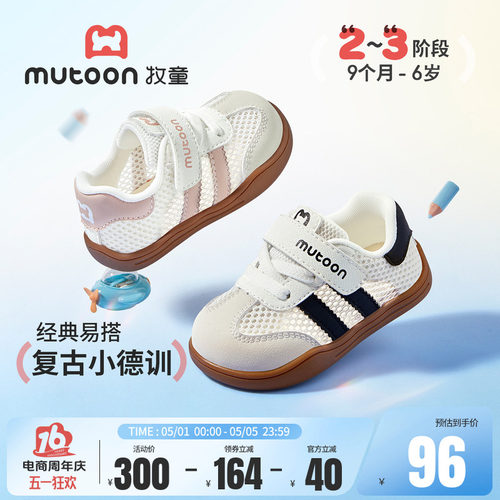 牧童德训软底面包学步鞋