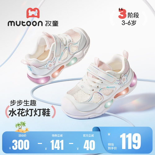 牧童闪灯童鞋轻便缓震儿童运动鞋