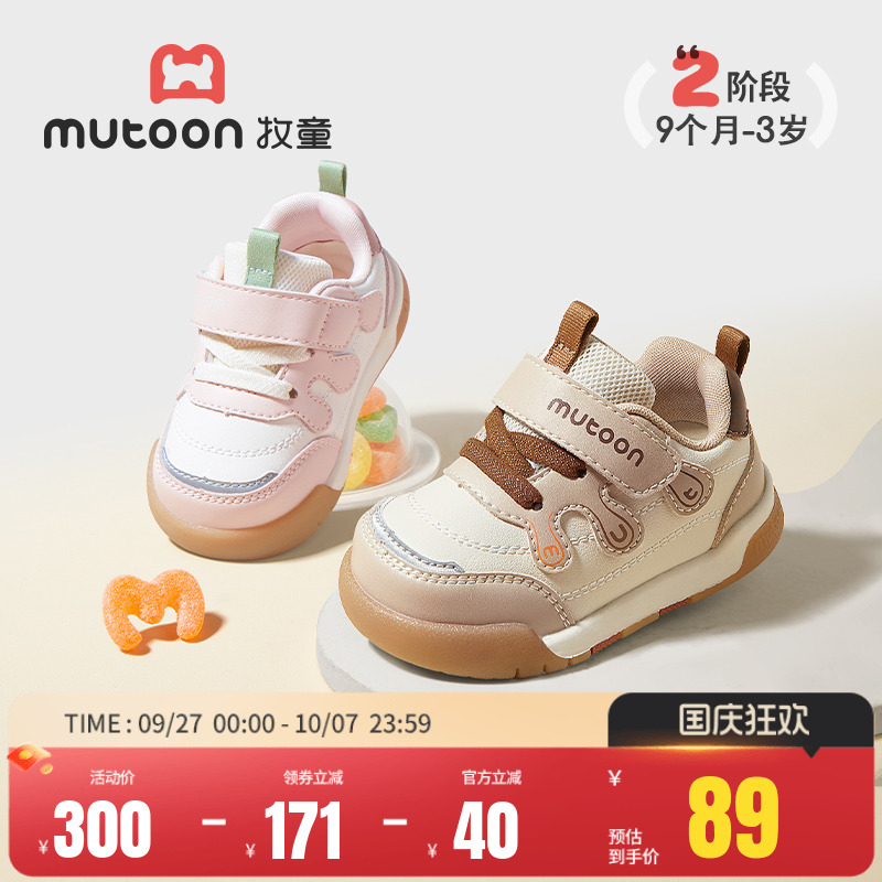 牧童步前鞋防滑宝宝面包鞋