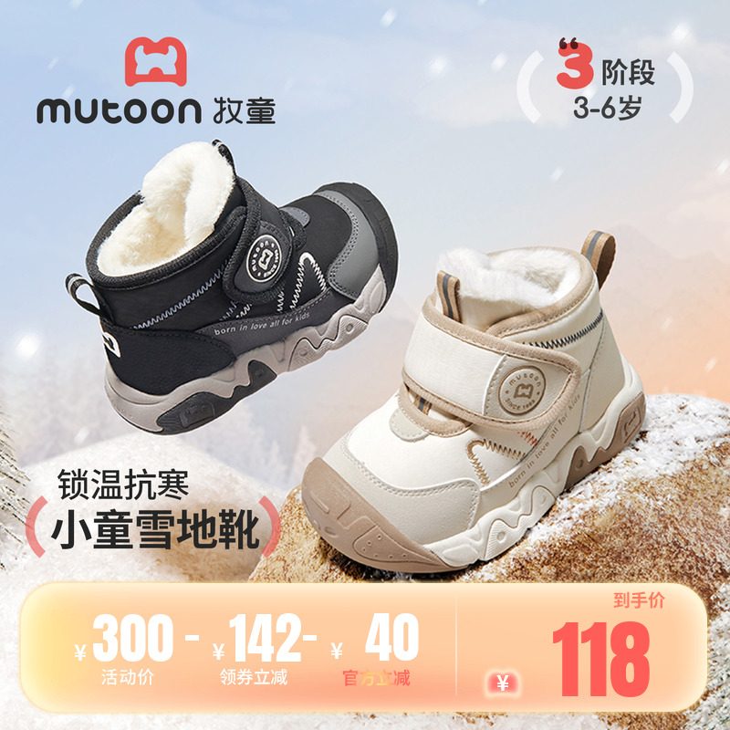牧童男童女童加绒皮面雪地靴