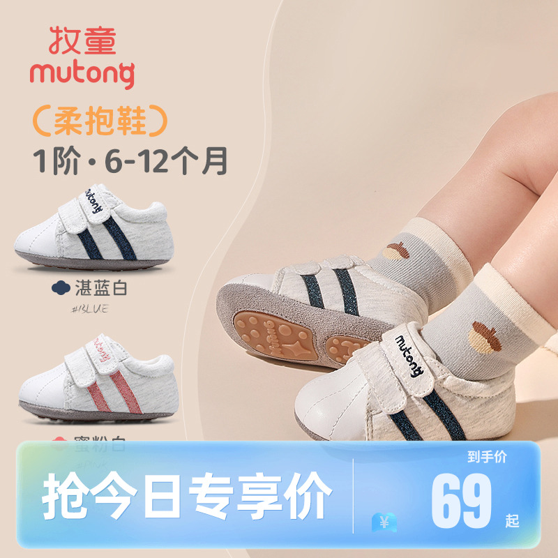 牧童童鞋嬰兒軟底寶寶柔抱鞋