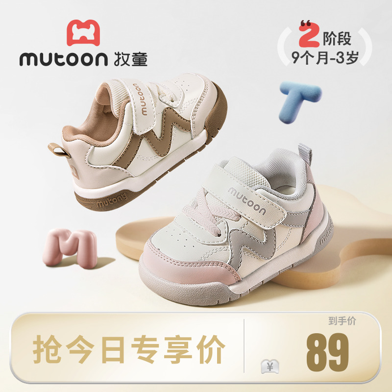 牧童婴儿步前鞋男童2025秋新款宝宝鞋子软底幼儿面包鞋防滑女童鞋