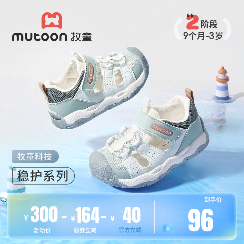 牧童宝宝凉鞋2025夏季新款男童软底防撞稳护鞋镂空透气女童鞋防滑