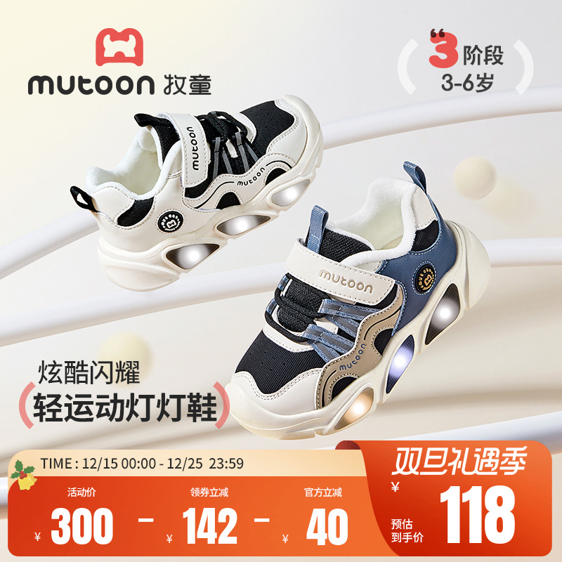 牧童儿童加绒闪灯运动鞋