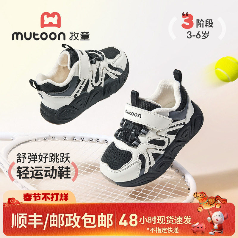 牧童男童鞋子2025秋冬新款儿童运动鞋加绒机甲风皮面小女孩跑步鞋