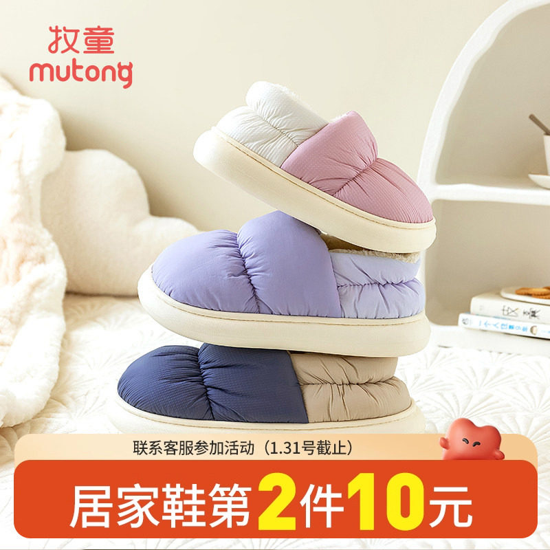 牧童儿童棉拖鞋冬季保暖男女童室内一家三口居家拖鞋大童轻便棉鞋,童鞋/婴儿鞋/亲子鞋,儿童棉拖鞋,淘宝优惠券,粉丝福利购,淘宝优惠卷