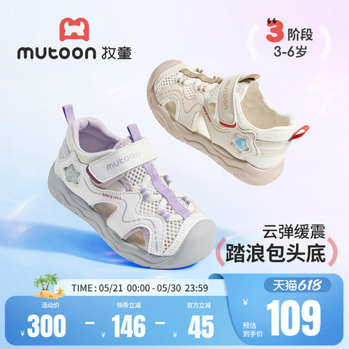 牧童儿童凉鞋包头软底透气溯溪鞋