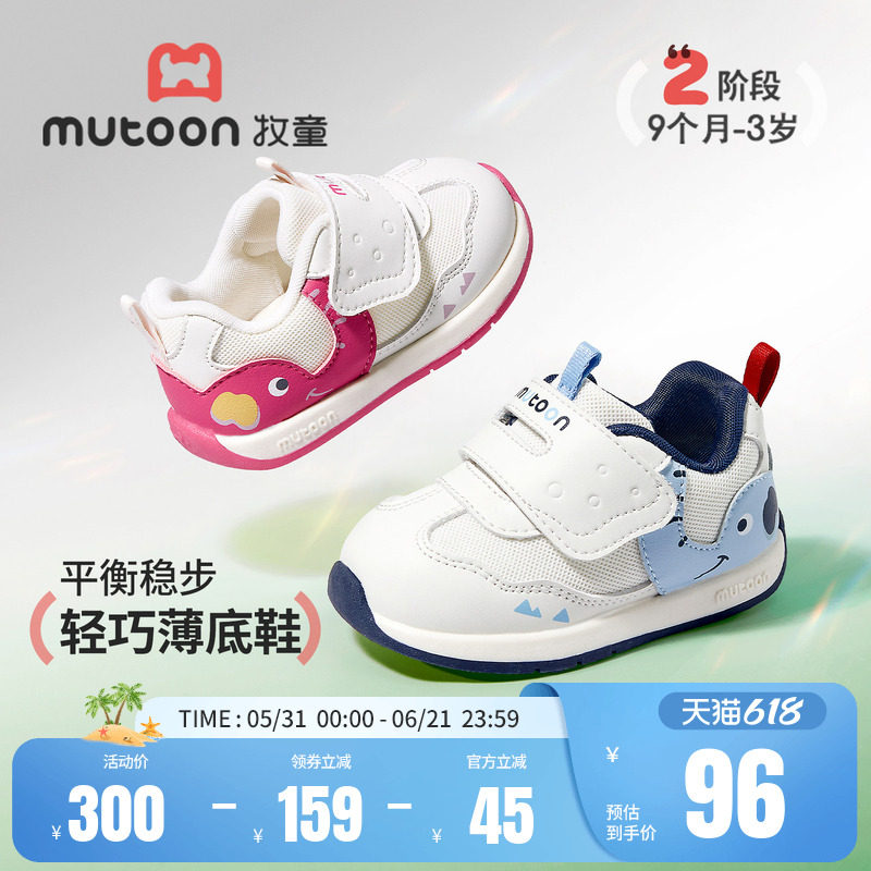 【吉象如意】牧童宝宝学步鞋2026春季新款童鞋女婴儿软底机能鞋男