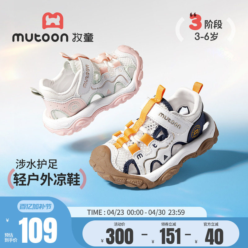 牧童儿童凉鞋轻便户外运动鞋男童2026夏季新款包头涉水溯溪鞋女童