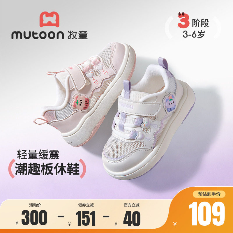牧童童鞋女童校园板鞋透气网面图片