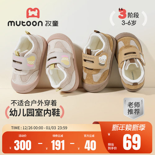 牧童小童板鞋加绒幼儿园鞋