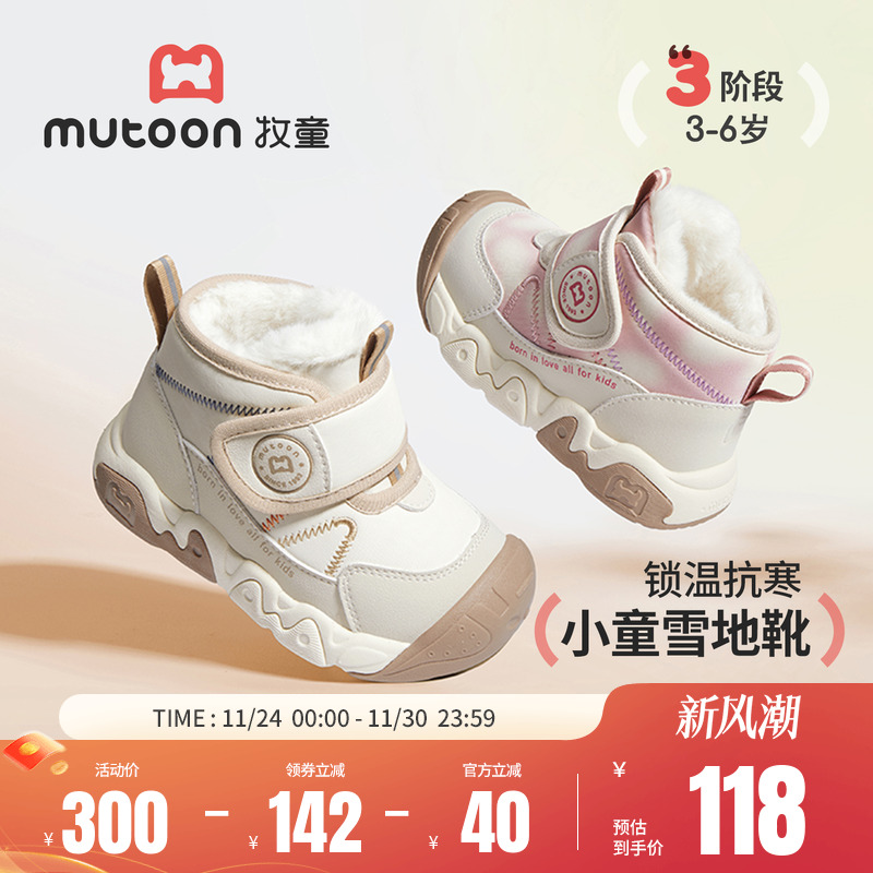 牧童男童女童加绒皮面雪地靴