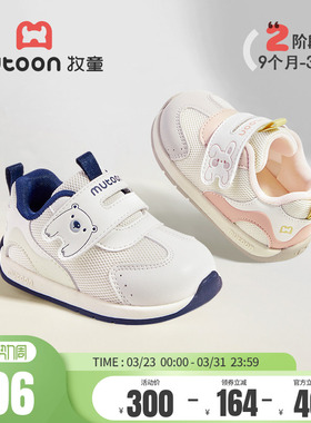 牧童小阿甘鞋子春夏新款男童软底学步宝宝鞋透气网面女童鞋步前鞋