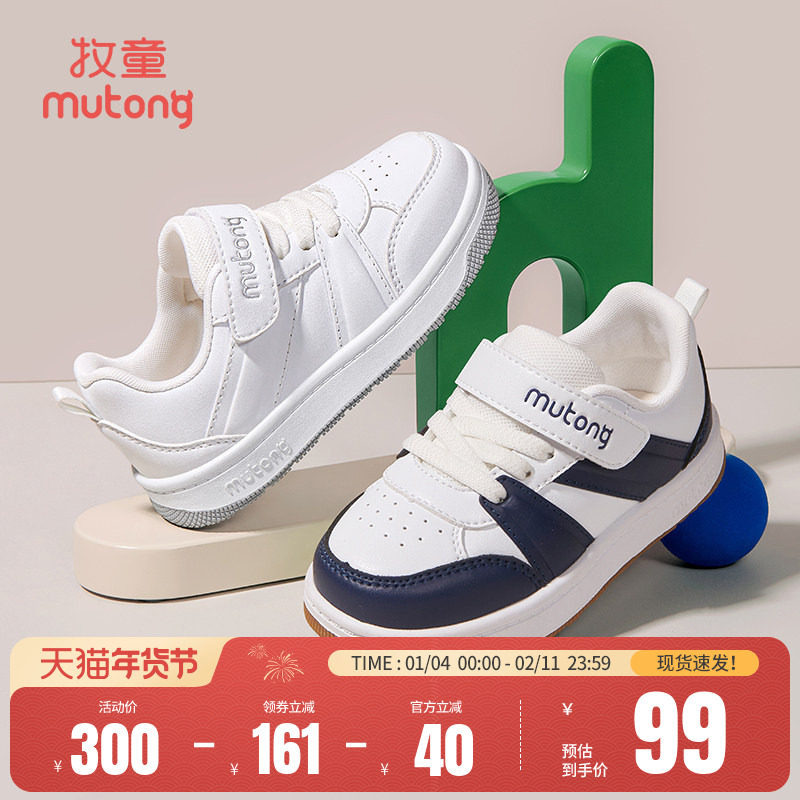 牧童童鞋儿童板鞋春秋幼儿园鞋男童轻便软底休闲校园学生小白鞋女,童鞋/婴儿鞋/亲子鞋,板鞋,淘宝优惠券,粉丝福利购,淘宝优惠卷