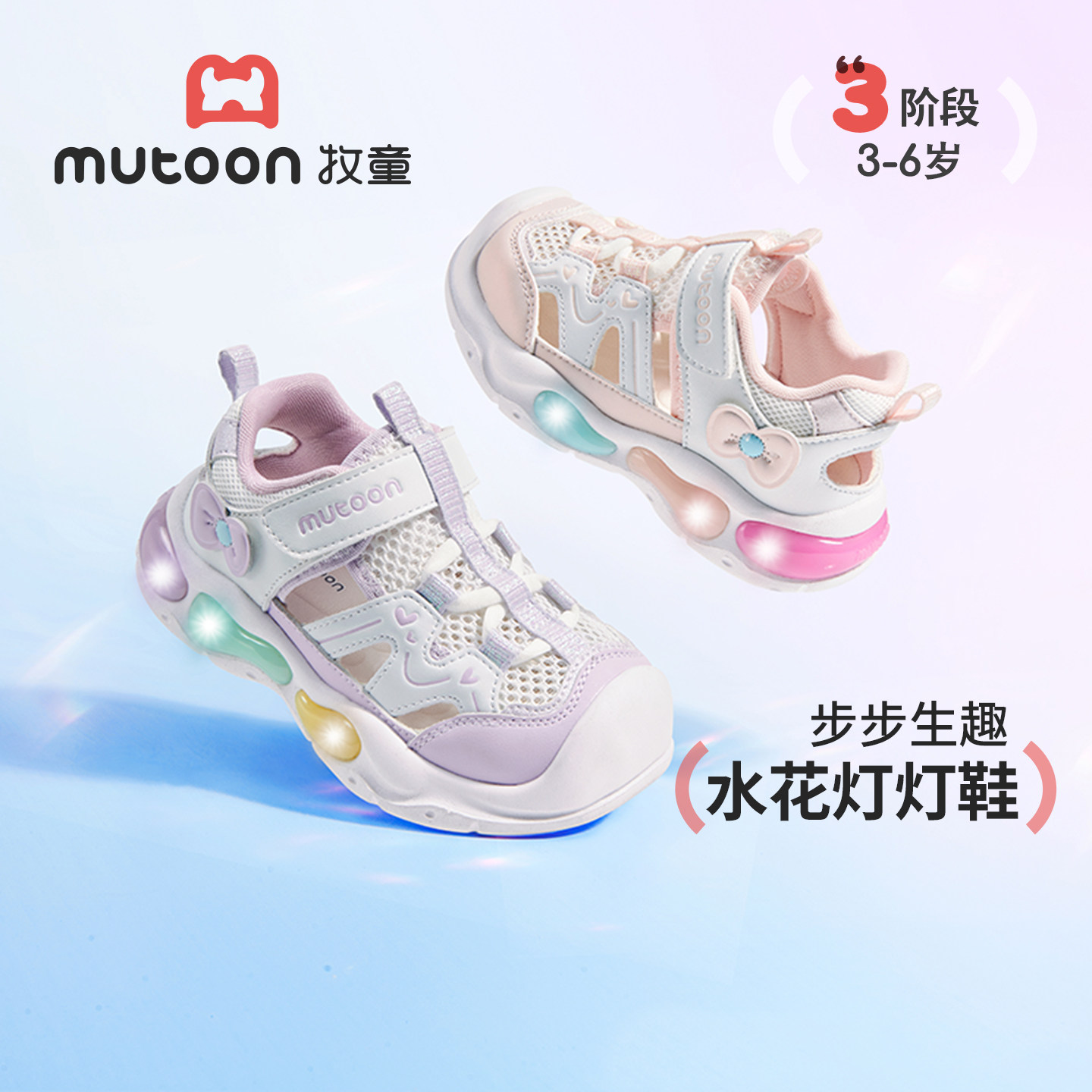 牧童童鞋女童运动鞋2026夏季新款轻便闪灯儿童鞋透气网面女孩凉鞋