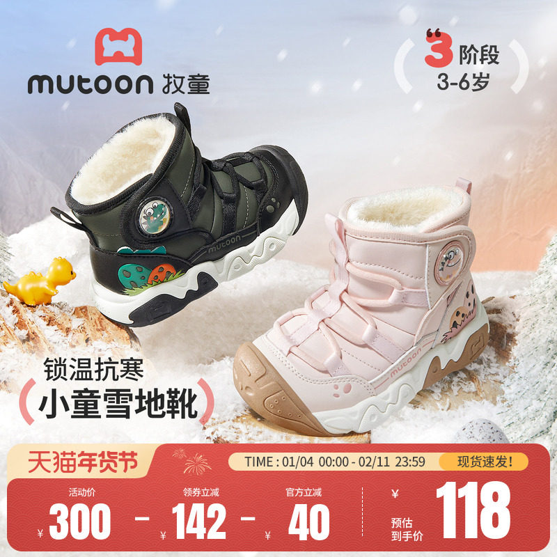 牧童小童雪地靴2025冬季新款男童小恐龙防撞大棉鞋加绒户外女童鞋,童鞋/婴儿鞋/亲子鞋,雪地靴,淘宝优惠券,粉丝福利购,淘宝优惠卷
