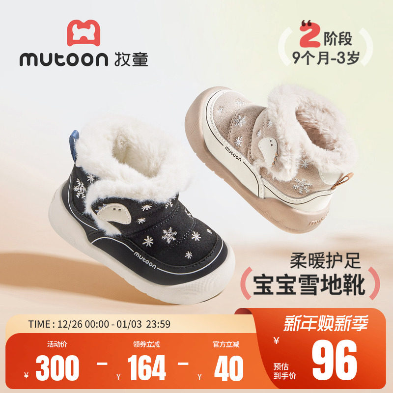 牧童童鞋宝宝雪地靴2025冬季新款男童奇趣怪物女童保暖大棉鞋加绒