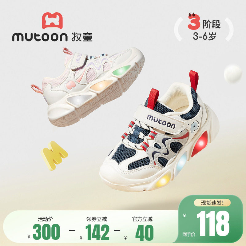 牧童儿童运动鞋男童闪灯鞋春秋轻便减震女童透气网面休闲跑步鞋子