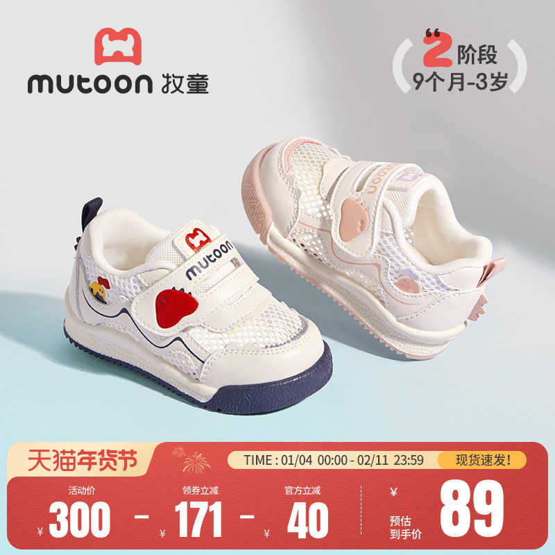 牧童童鞋小怪物学步鞋男宝宝夏季软底婴儿鞋透气网面女童面包鞋子,童鞋/婴儿鞋/亲子鞋,学步鞋,淘宝优惠券,粉丝福利购,淘宝优惠卷