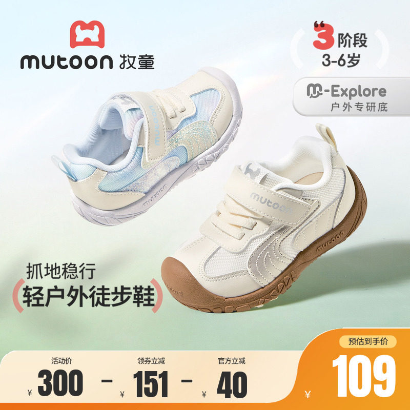 牧童儿童缓震防踢户外运动鞋图片
