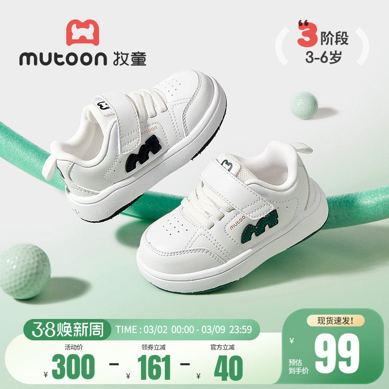 牧童低帮板鞋春秋男童轻便减震小童鞋校园鞋休闲运动小白鞋女童