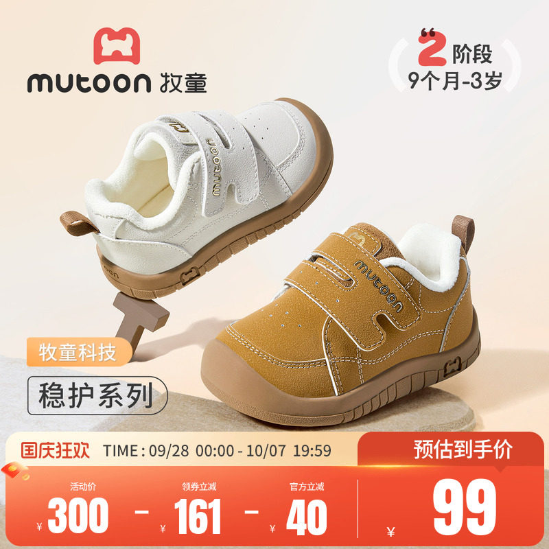 牧童童鞋宝宝学步鞋加绒保暖棉鞋