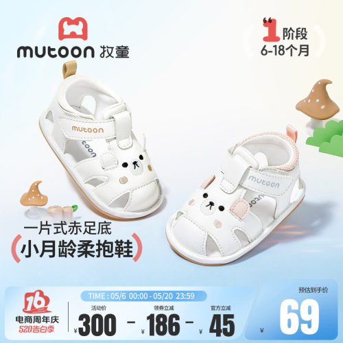 牧童童鞋宝宝凉鞋软底柔抱鞋