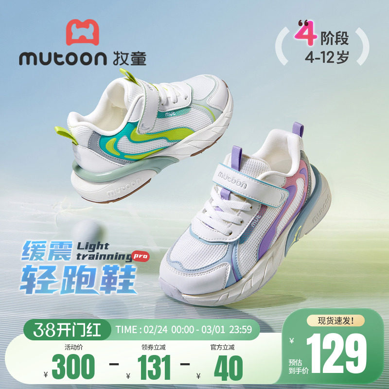 牧童儿童运动鞋女童2026春季新款减震轻便跑步鞋休闲网面男童鞋子