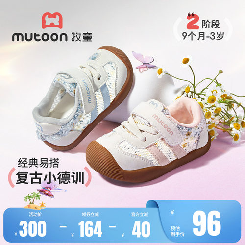 牧童女宝宝鞋小碎花网面学步鞋