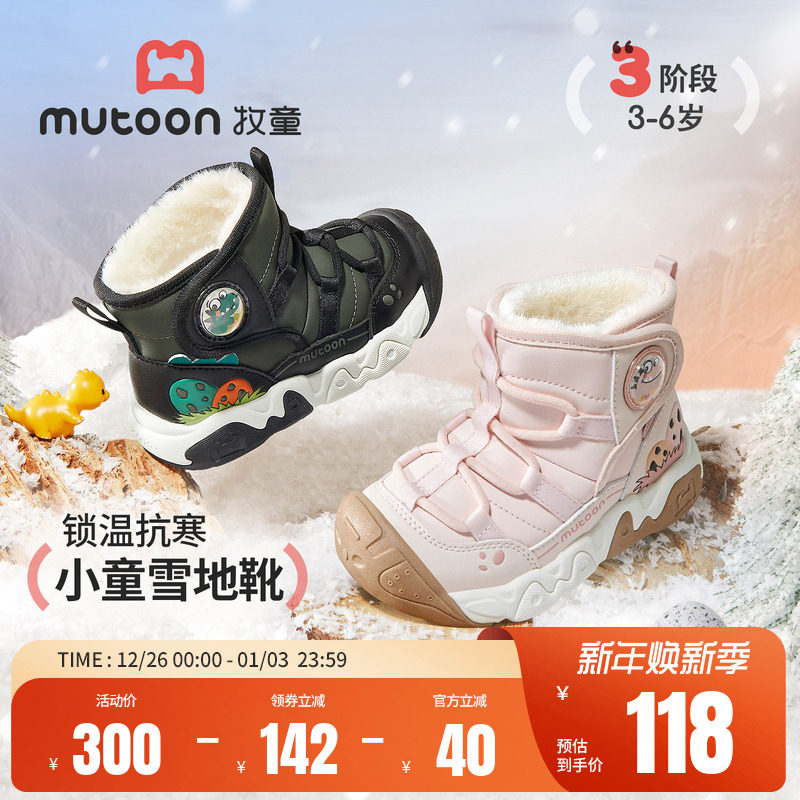 牧童小童雪地靴2025冬季新款男童小恐龙防撞大棉鞋加绒户外女童鞋