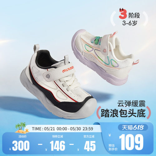 牧童儿童运动鞋云弹缓震透气童鞋