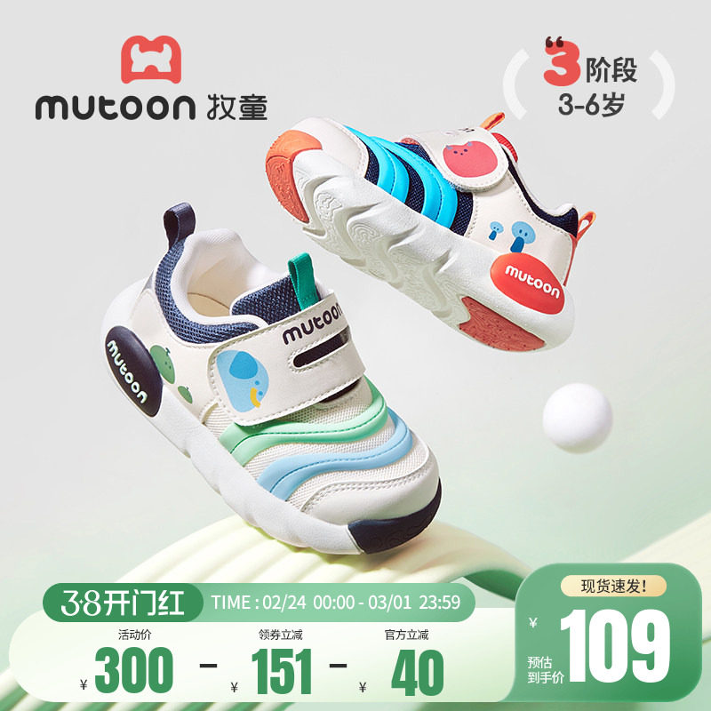 牧童儿童毛毛虫童鞋春夏女童软底学步鞋子透气网面男童校园跑步鞋