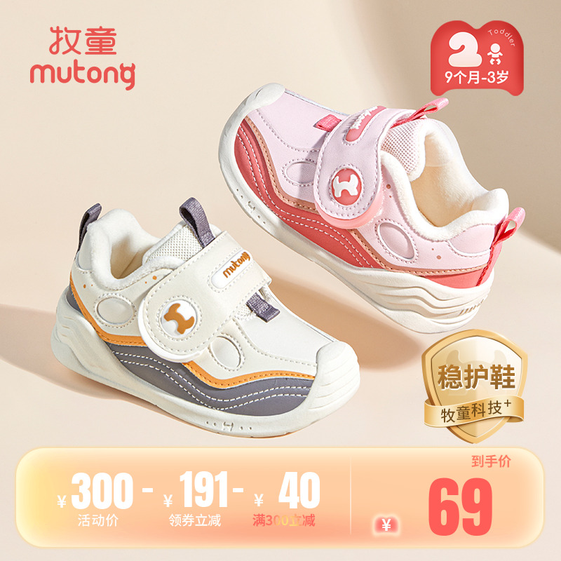 牧童软底宝宝防滑学步鞋