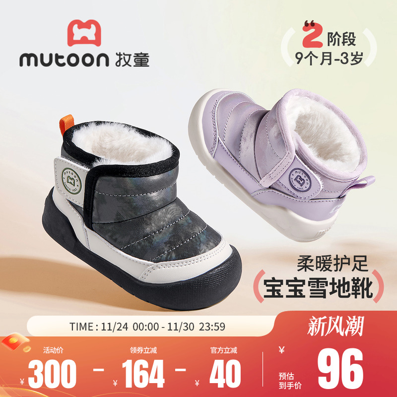 牧童宝宝学步雪地靴加绒靴子