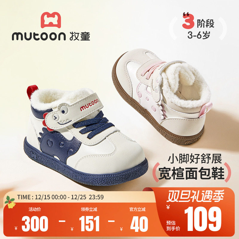 牧童宝宝软底面包鞋加绒学步鞋