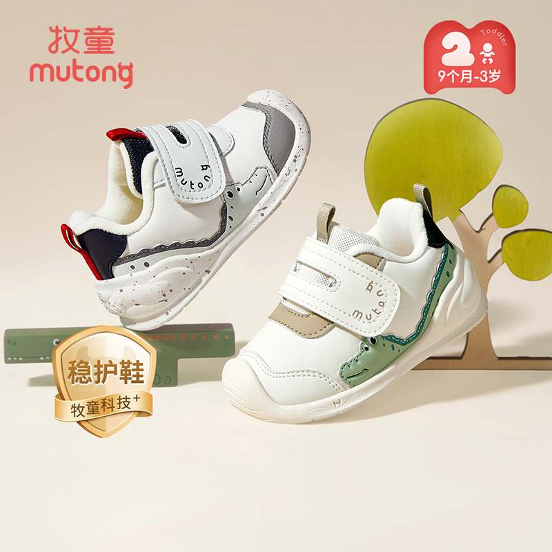 牧童冬软底加绒保暖婴儿步前鞋