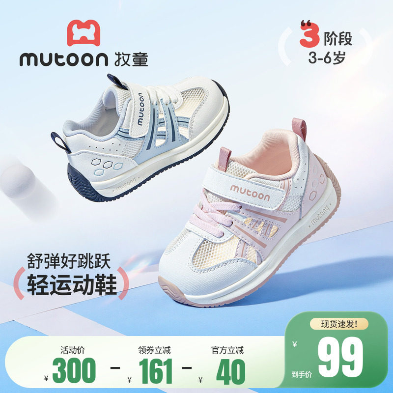 牧童女童鞋子轻便儿童运动鞋2026春夏新款透气网面男童软底休闲鞋